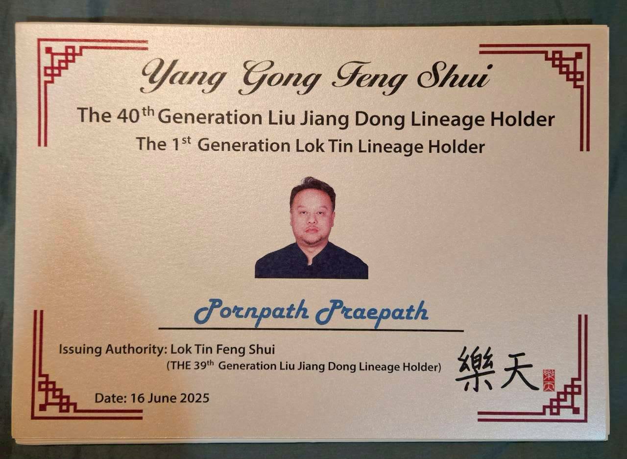 อาจารย์พรพัฒน์ แพรพัฒน์ — Yang Gong Feng Shui 40th Generation Liu Jiang Dong Lineage Holder